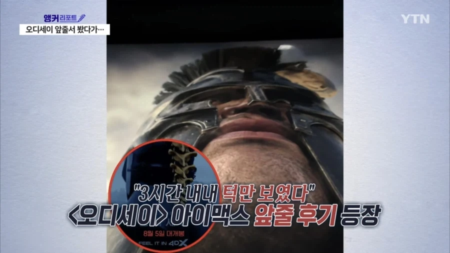 오디세이 용아맥 1열 감상 후기.jpg_1.webp