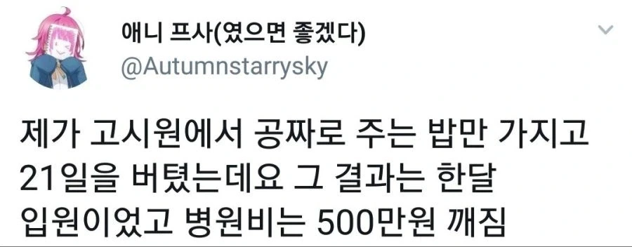 가챠 다이어트 후기_3.webp