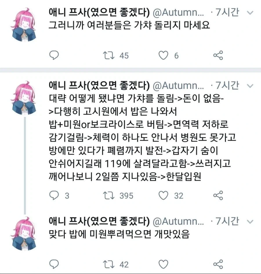 가챠 다이어트 후기_4.webp