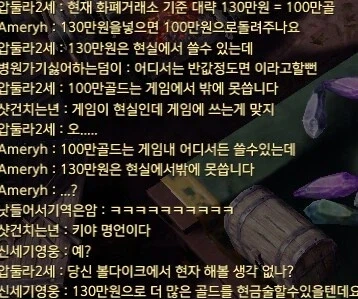 130만 원보다 100만 골드가 값어치있는 이유_1.webp