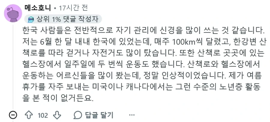 한국에는 분명히 스몰토크 문화가 존재한다_1.webp