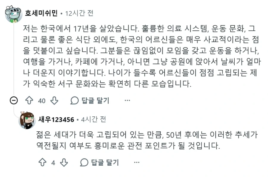 한국에는 분명히 스몰토크 문화가 존재한다_2.webp