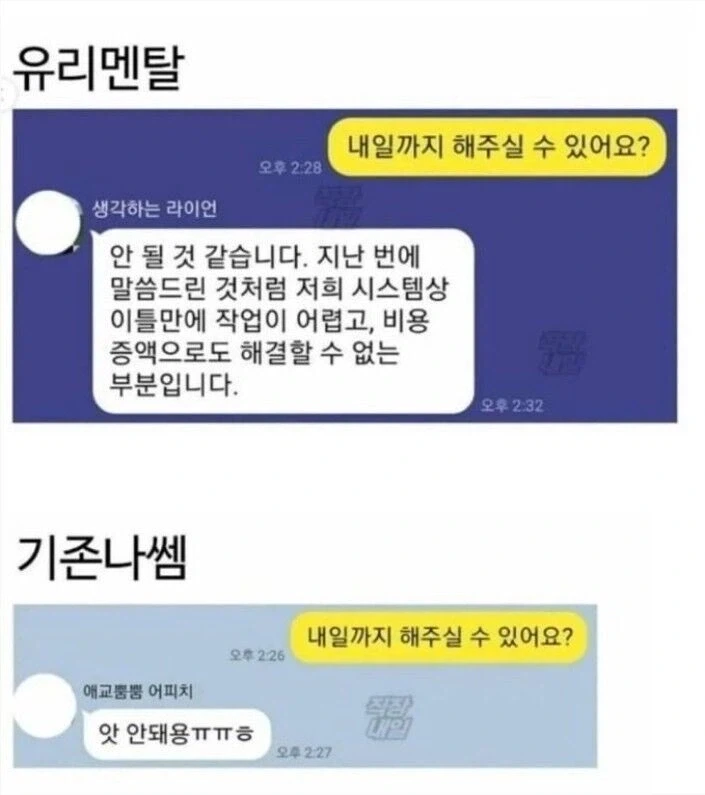 현실 유리 멘탈 vs 기 존나 쎔.jpg_1.webp