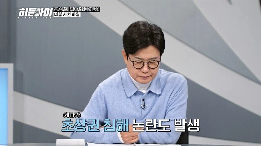 공개수배 방송이 한국에서 사라진 이유.jpg_8.webp