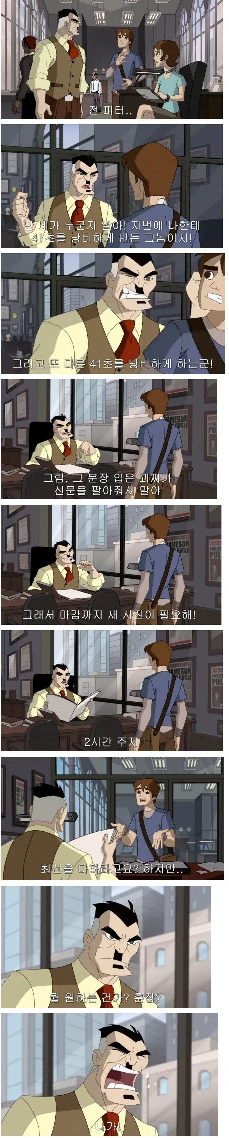 스파이더맨)어떤 상황에서도 한결같은 JJJ편집장..._1.webp
