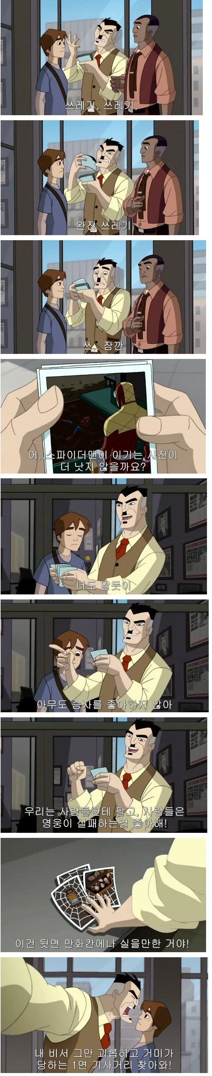 스파이더맨)어떤 상황에서도 한결같은 JJJ편집장..._2.webp