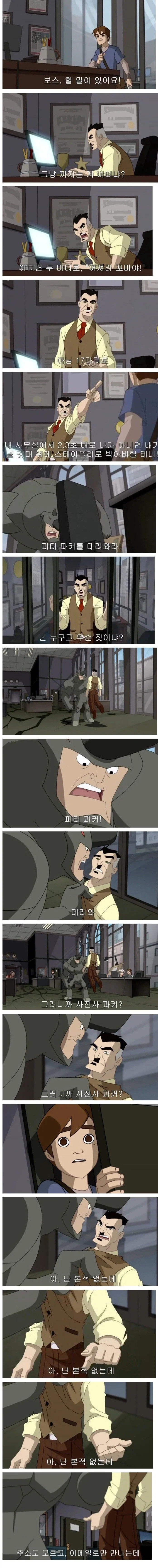 스파이더맨)어떤 상황에서도 한결같은 JJJ편집장..._3.webp