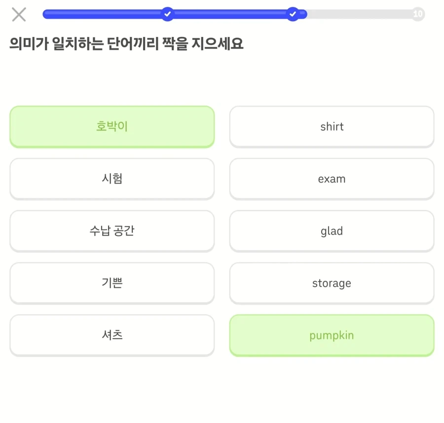 듀오링고가 단어를 틀려서 수정했다._1.webp