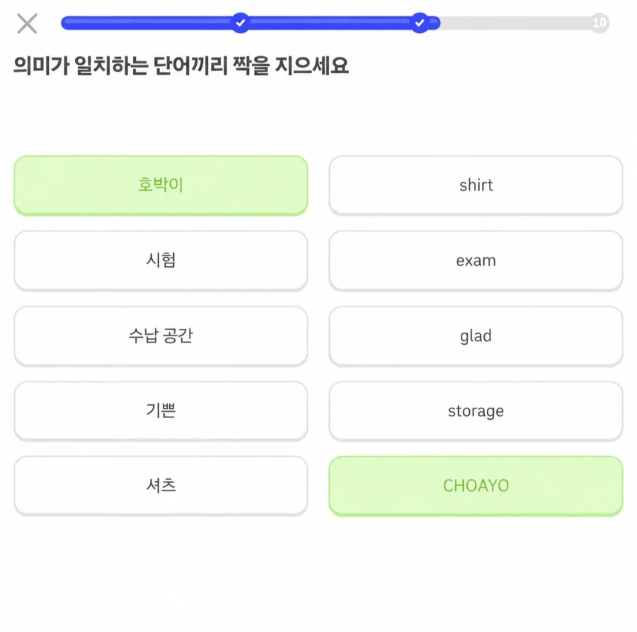 듀오링고가 단어를 틀려서 수정했다._3.webp