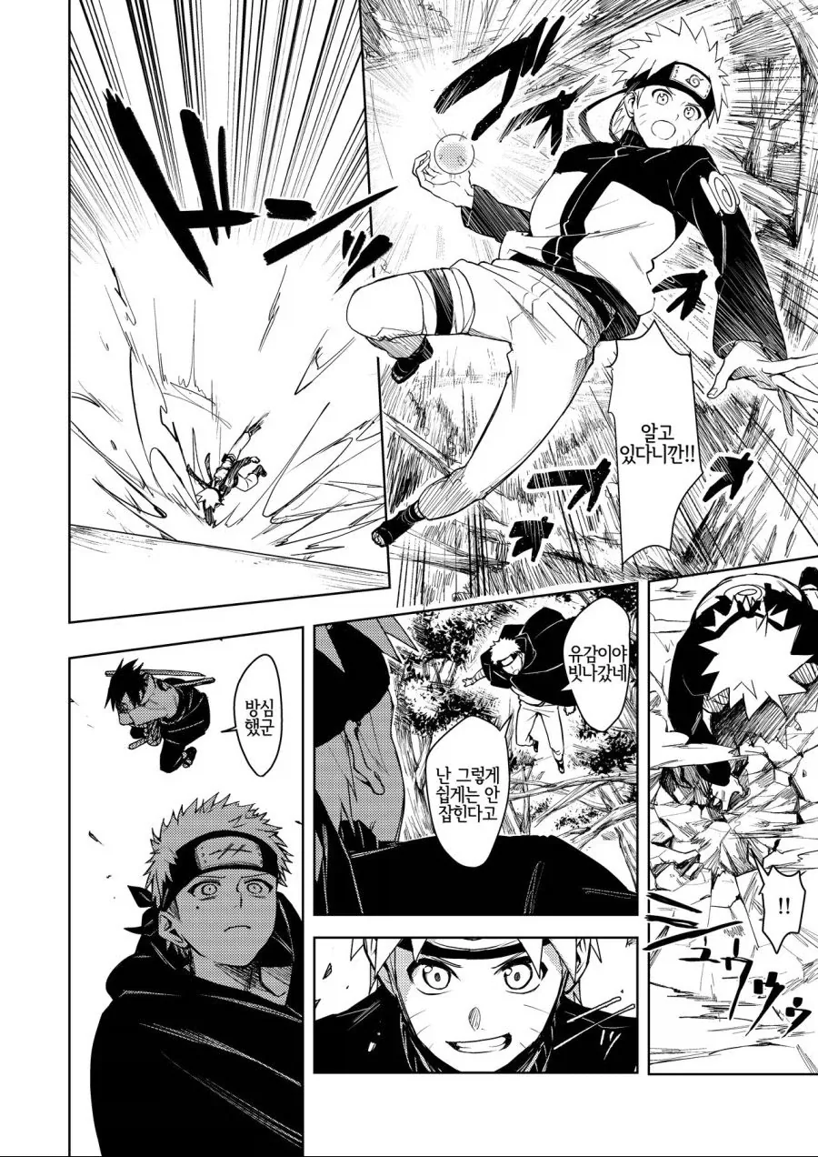 나루토) 옜날 짤 폴더 뒤지다 나온 우정.MANGA_2.webp