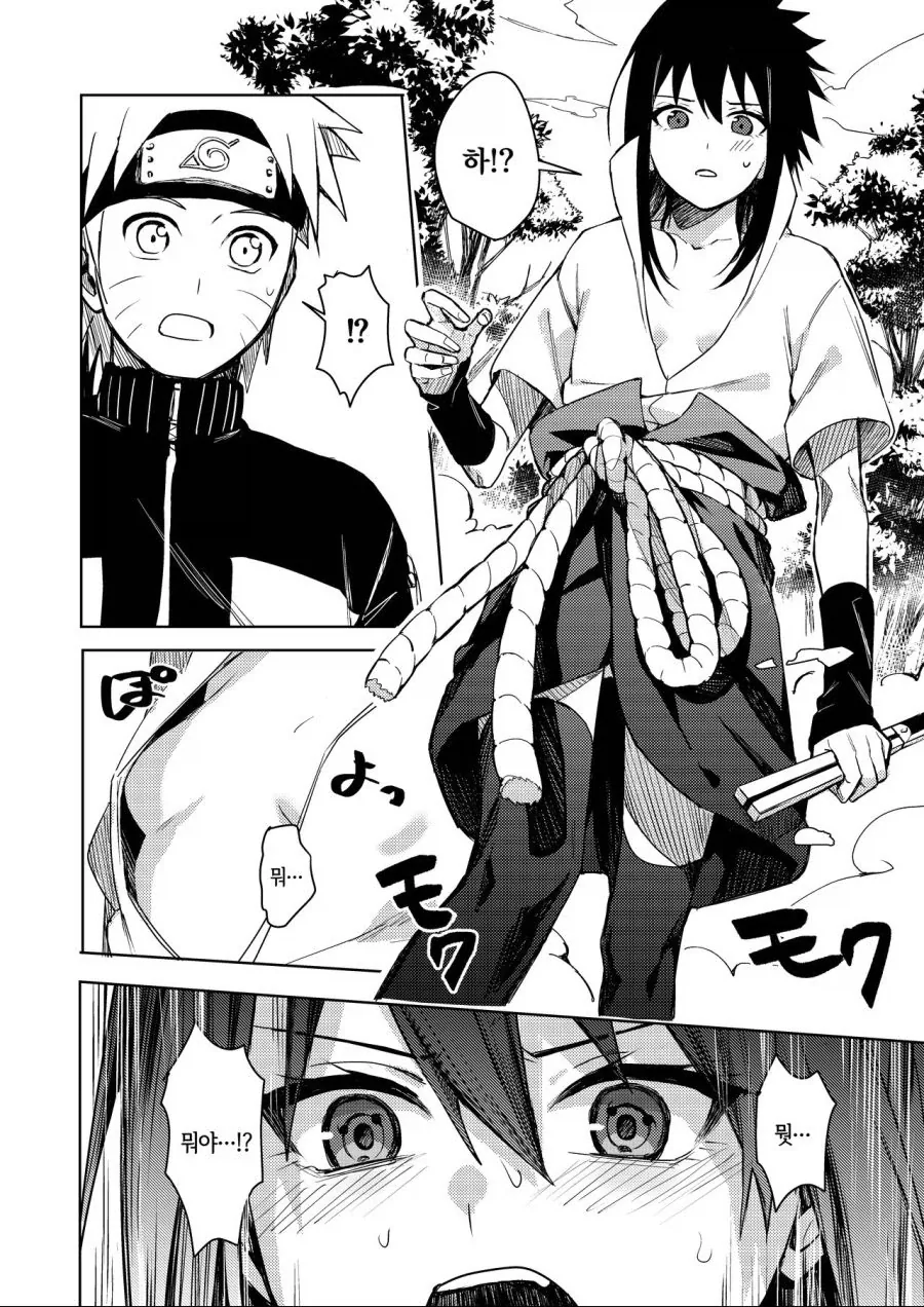 나루토) 옜날 짤 폴더 뒤지다 나온 우정.MANGA_4.webp
