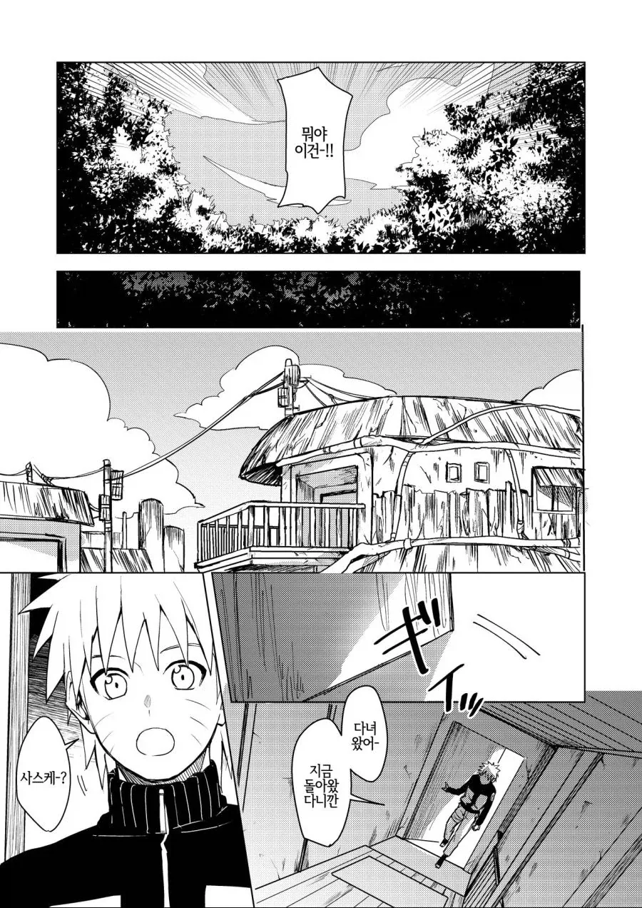 나루토) 옜날 짤 폴더 뒤지다 나온 우정.MANGA_5.webp