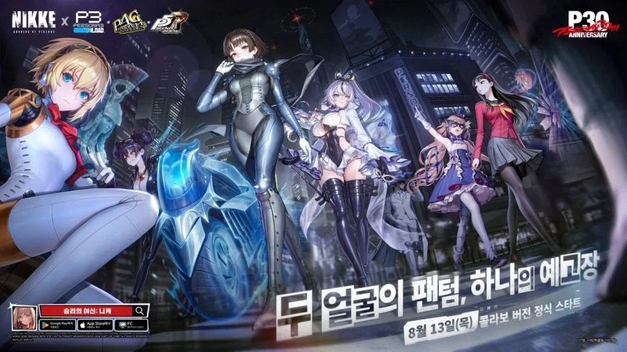 ‘승리의 여신: 니케’x’페르소나’ 콜라보_2.webp