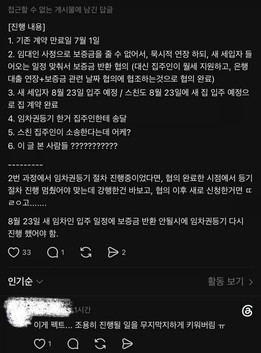 Ai믿고 일 저지른거 같다고 핫한 부동산 사건_2.webp