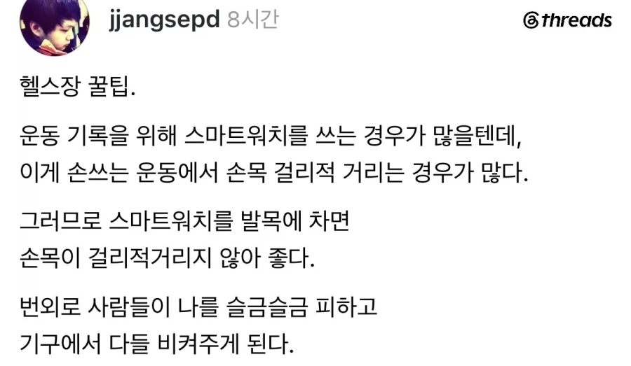 운동할 때 안불편한 스마트워치 착용 꿀팁.jpg_1.webp