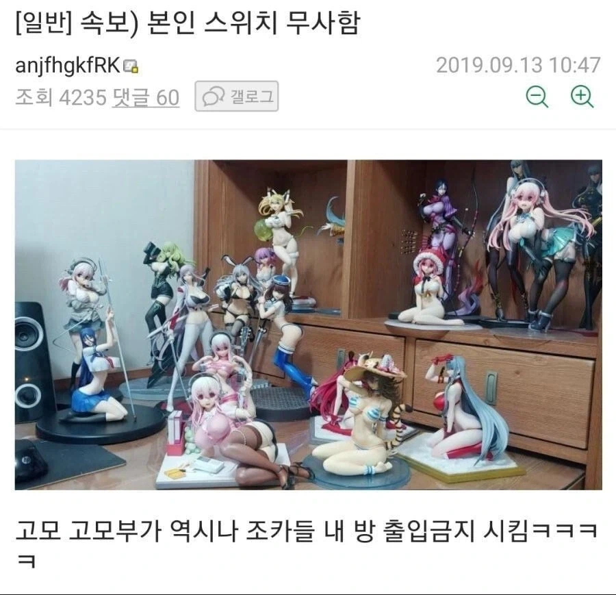 조카로부터 닌텐도 무사하게 지킴_1.webp