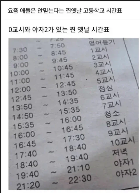 인문계고 학창시절의 추억_1.webp