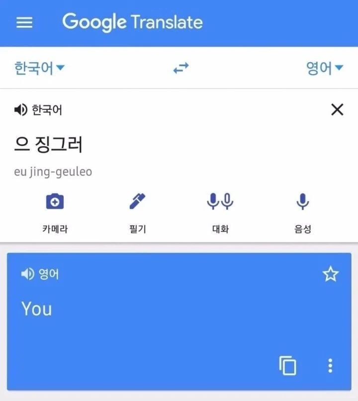 징그러워 영어로_1.webp