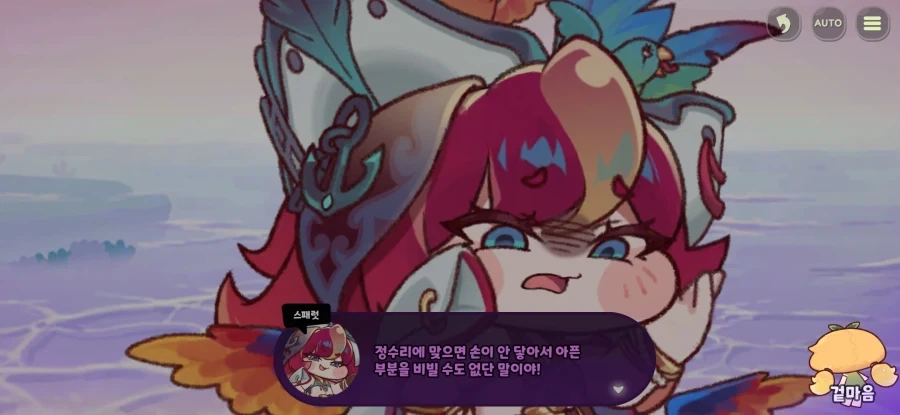 트릭컬) 트릭컬 세계관 신체의 비밀_1.webp