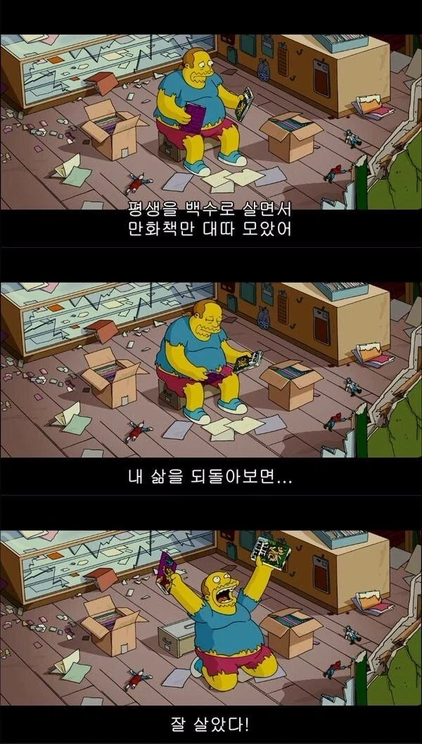난 인생을 꼬라박을 정도로 취미에 매진했는데_1.webp