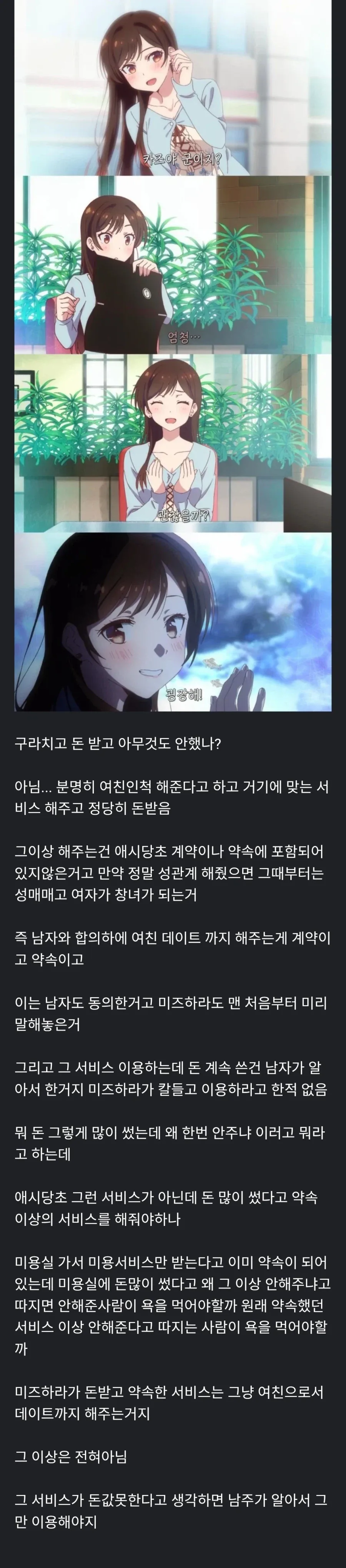 ㅊㄴ라고 욕먹는 미즈하라가 사실 억울한 이유_1.webp