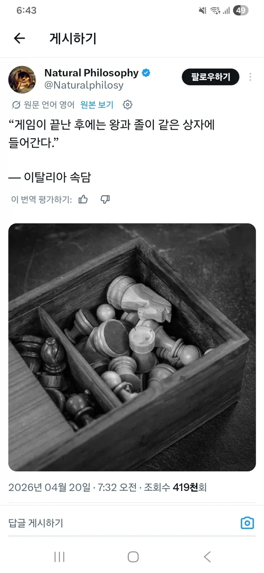 인상적인 체스 속담_1.webp