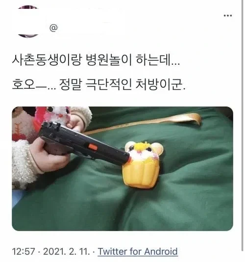 사촌동생의 극단적인 처방_1.webp