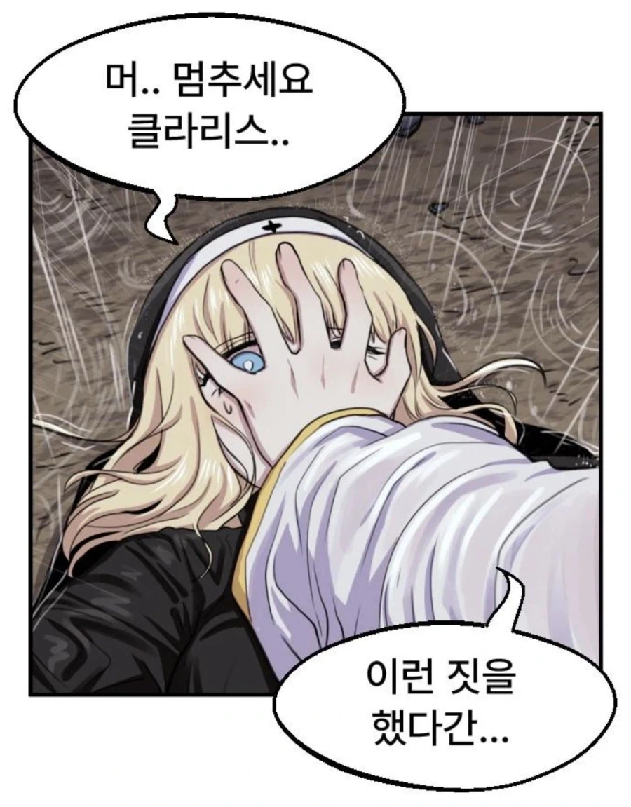 정체불명의 힘을 함부로 흡수하면 안되는 이유_3.webp