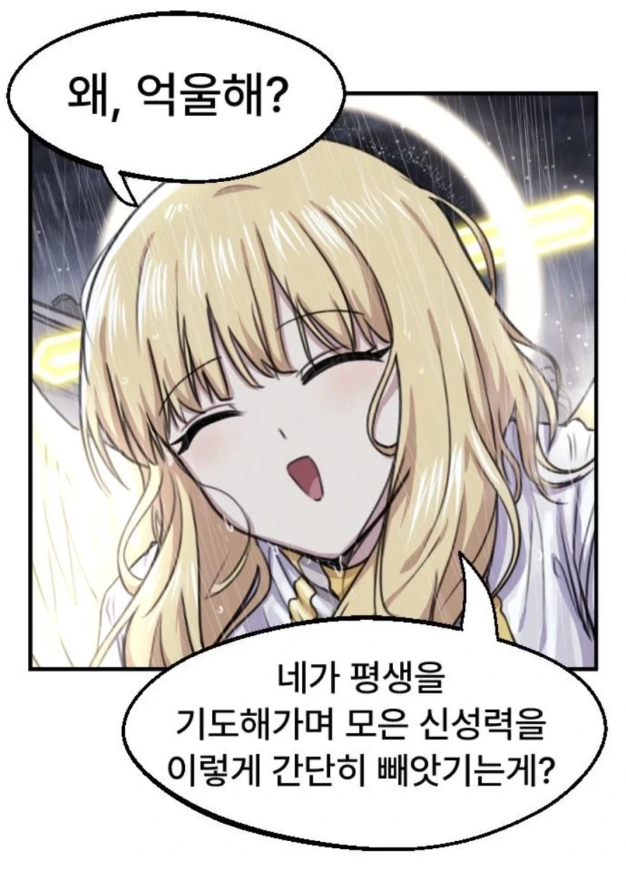 정체불명의 힘을 함부로 흡수하면 안되는 이유_4.webp