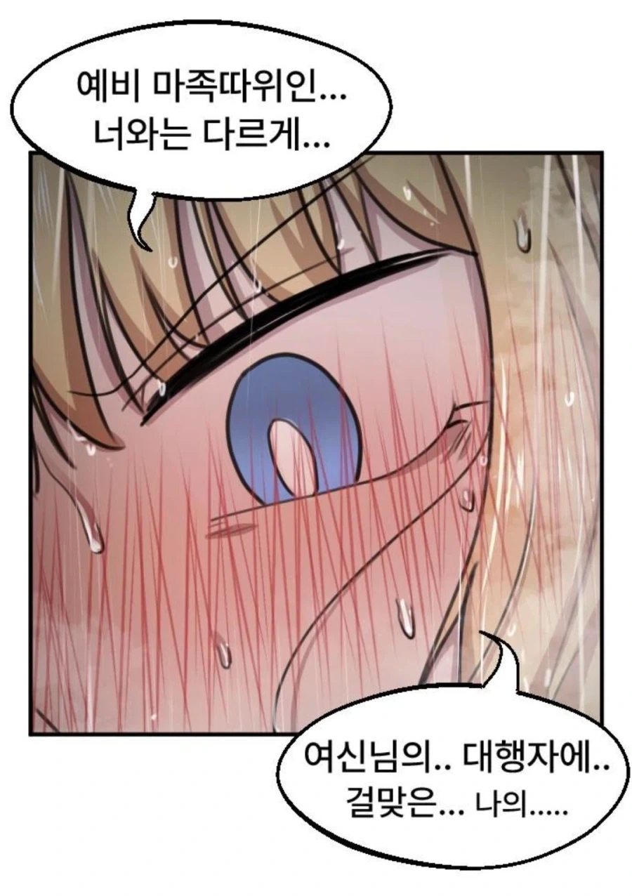 정체불명의 힘을 함부로 흡수하면 안되는 이유_5.webp