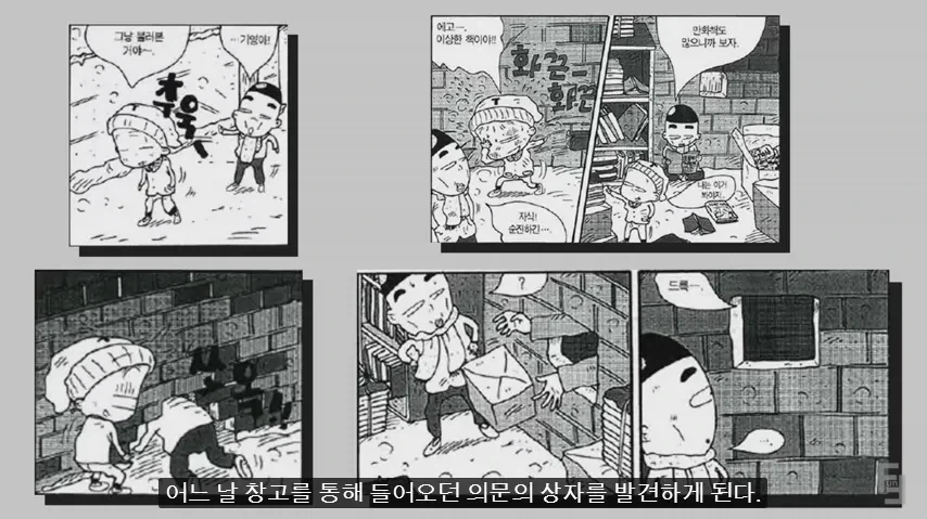 검정고무신이 원작이 잔인한 이유_1.webp