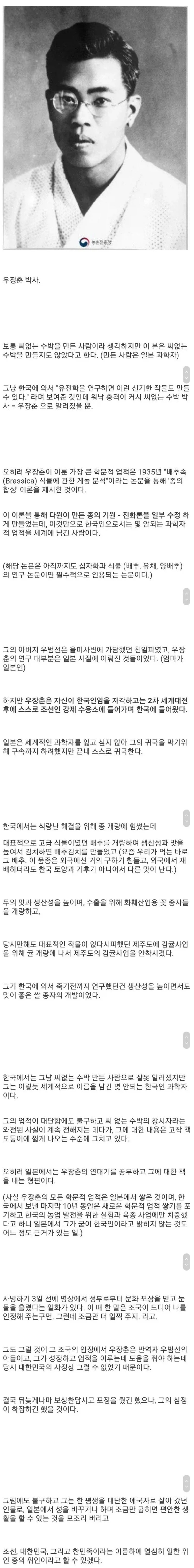 업적이 잘못 알려진 과학자_1.webp
