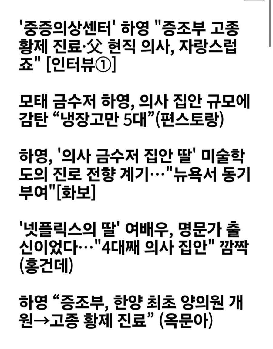 하영 쉴더들은 이제 연좌제 몰이로 둔갑시키려 하네_1.webp