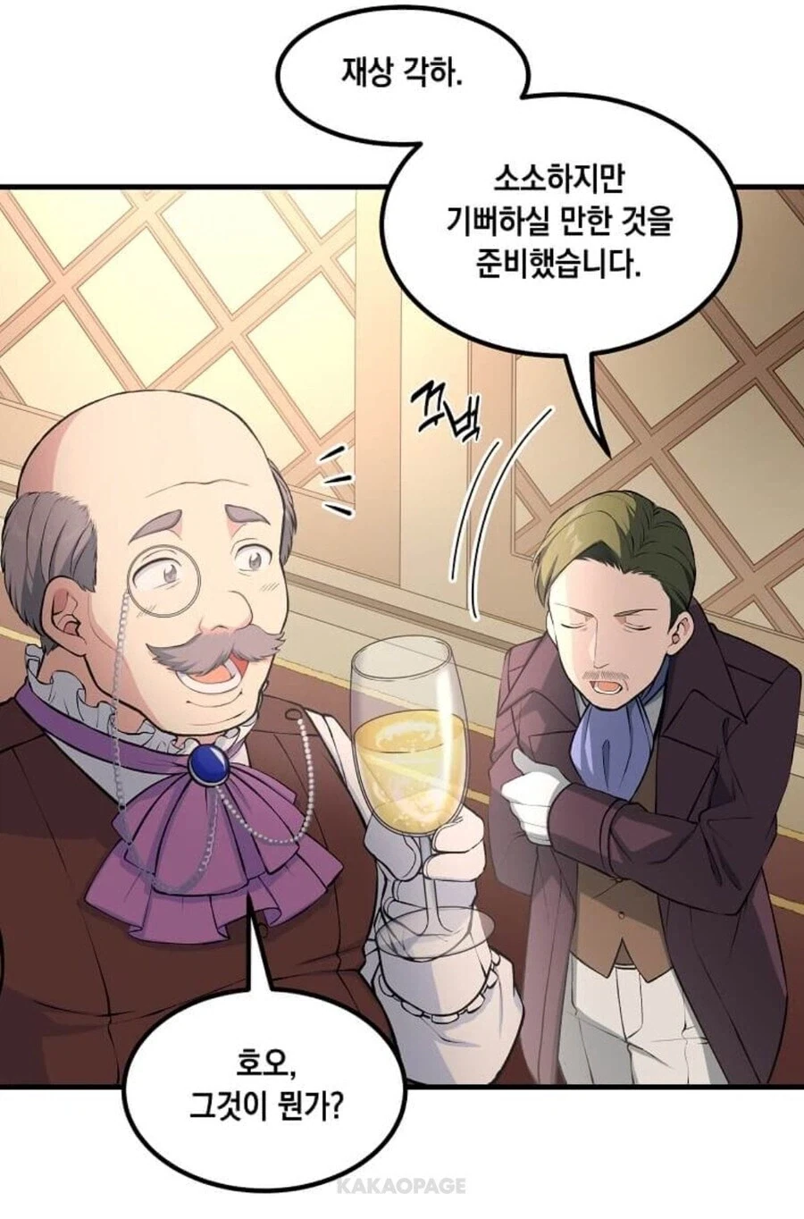 고위관료가 매국노가 된 이유_1.webp