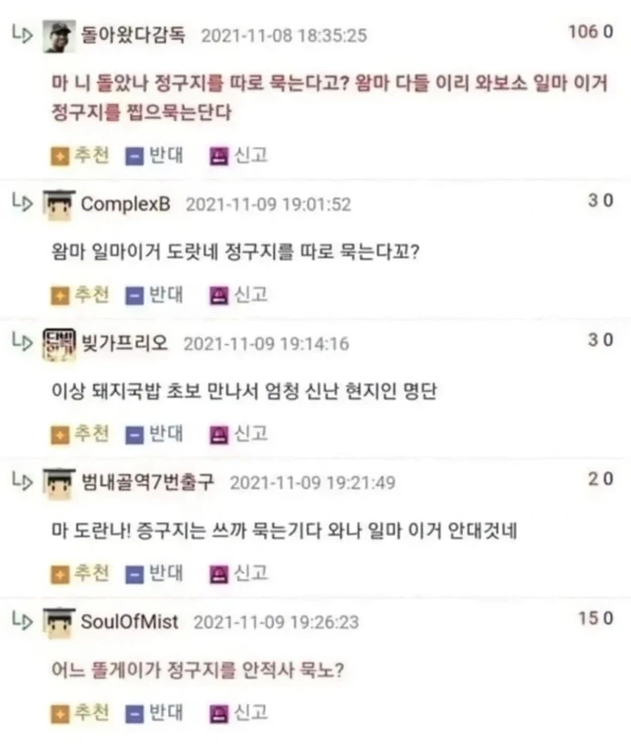 돼지국밥 초보를 본 현지사람들_3.webp
