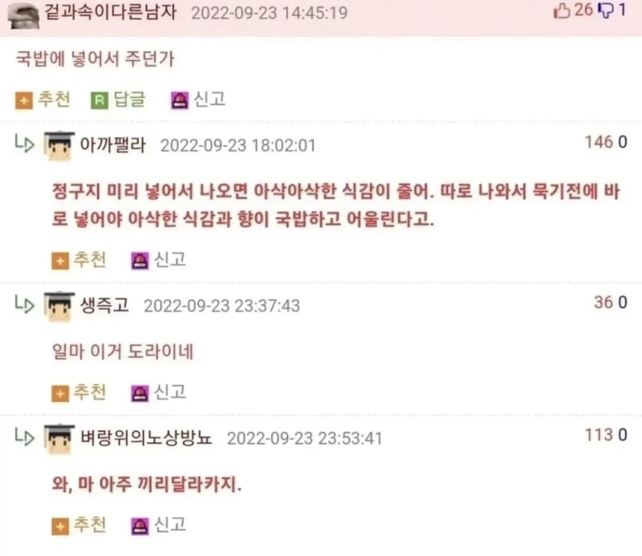 돼지국밥 초보를 본 현지사람들_4.webp
