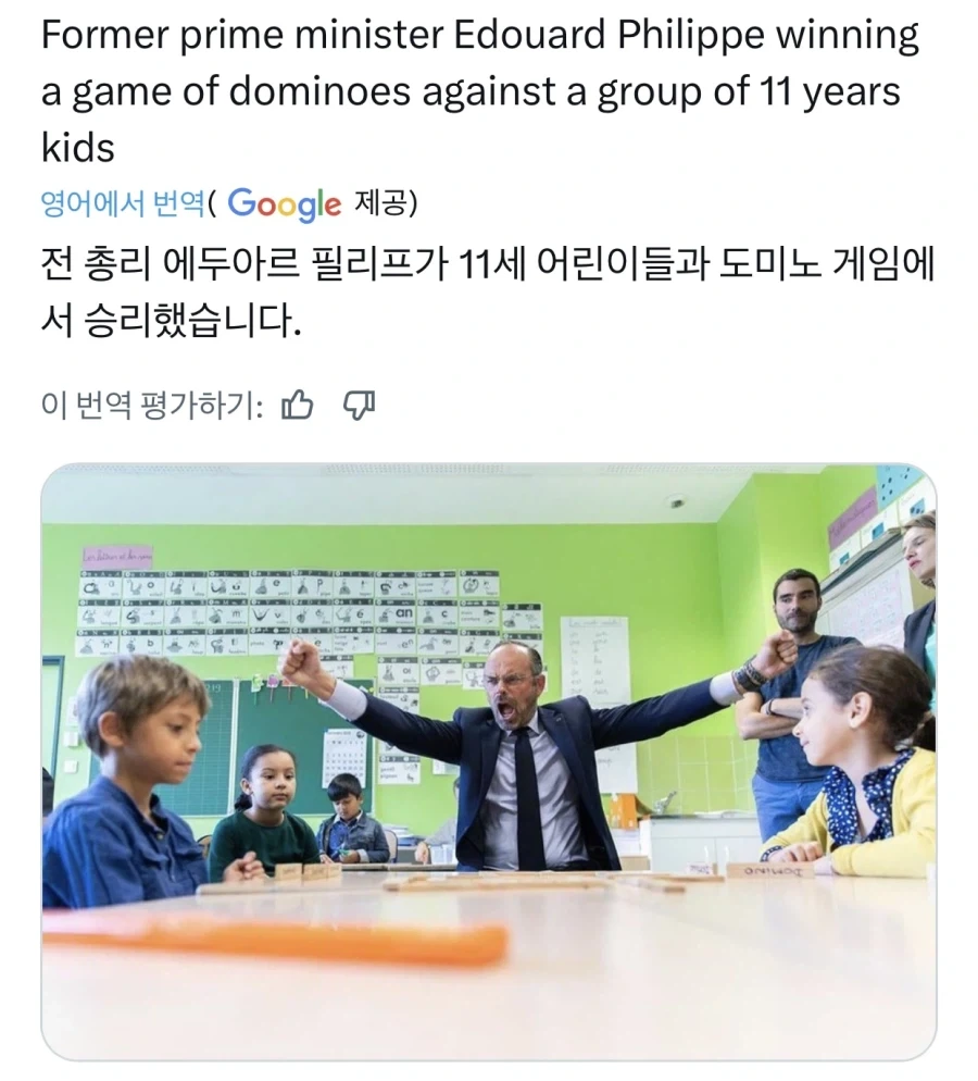 11세 어린이들을 이기고 포효하는 총리.jpg_1.webp