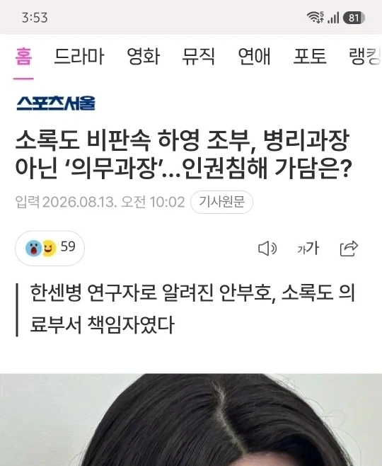 하영의 친조부,