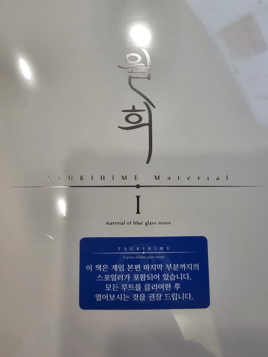 월희 한글판 특.jpg_1.webp