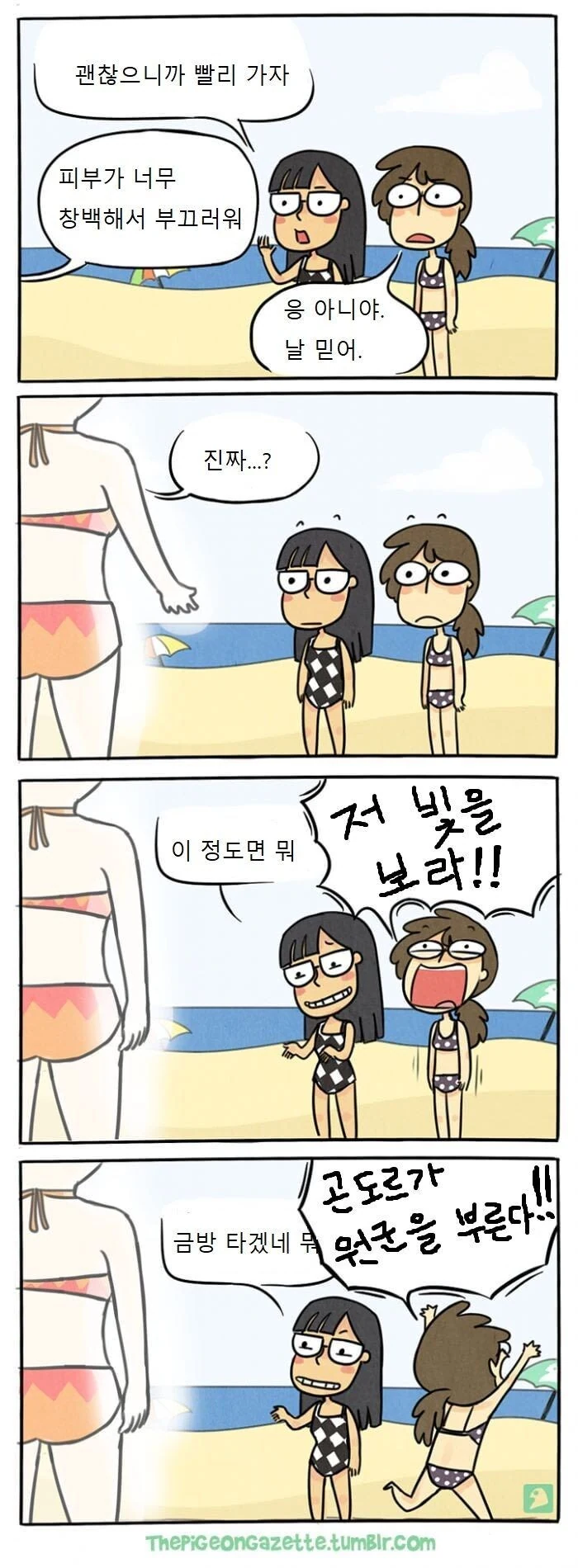 저 빛을 보라! 곤도르가 원군을 부른다!!_1.jpg