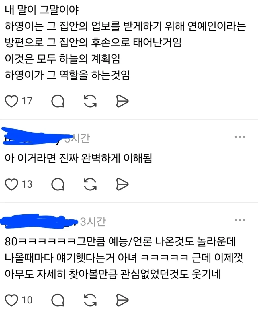 난 왜 하영이라는 배우가 욕먹는지 모르겠음_2.webp