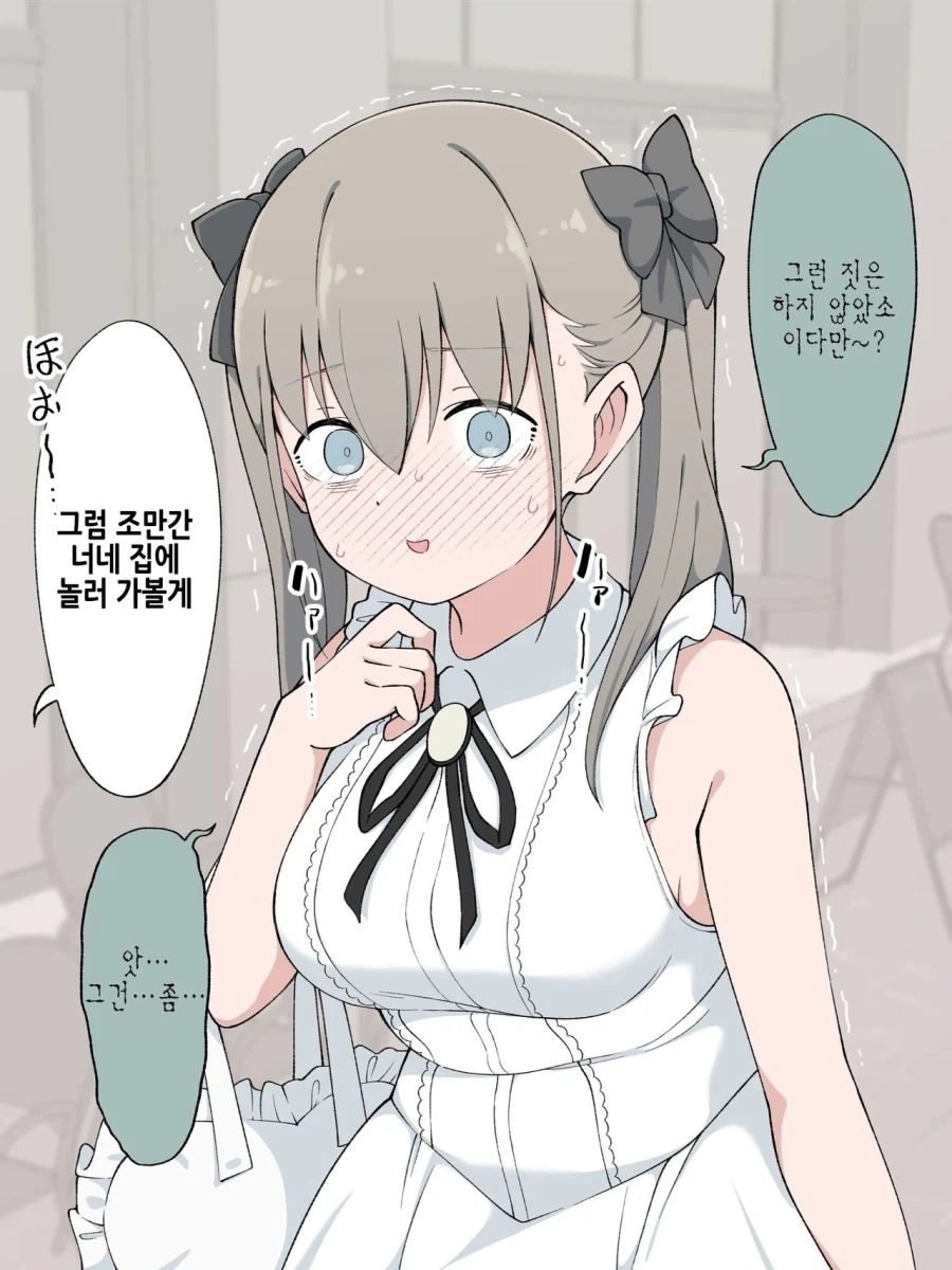 여자가 되어버린 쉽덕 친구_4.webp