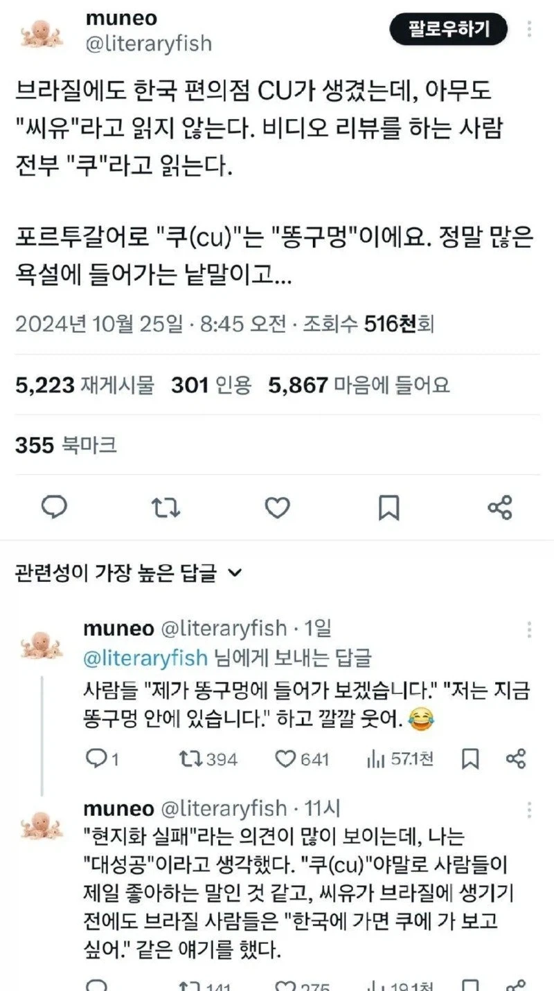 브라질에 진출한 편의점 jpg._1.webp