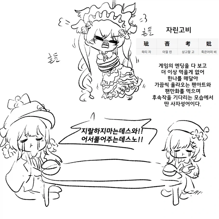 족토) 자린고비의 진정한 의미.jpg_1.webp