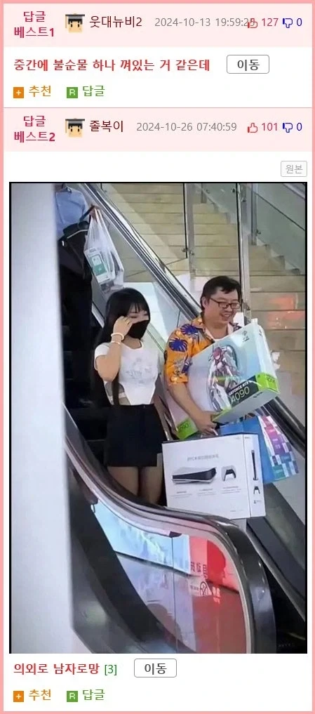 의외로 남자들이 좋아한다는 로망 jpg._2.webp