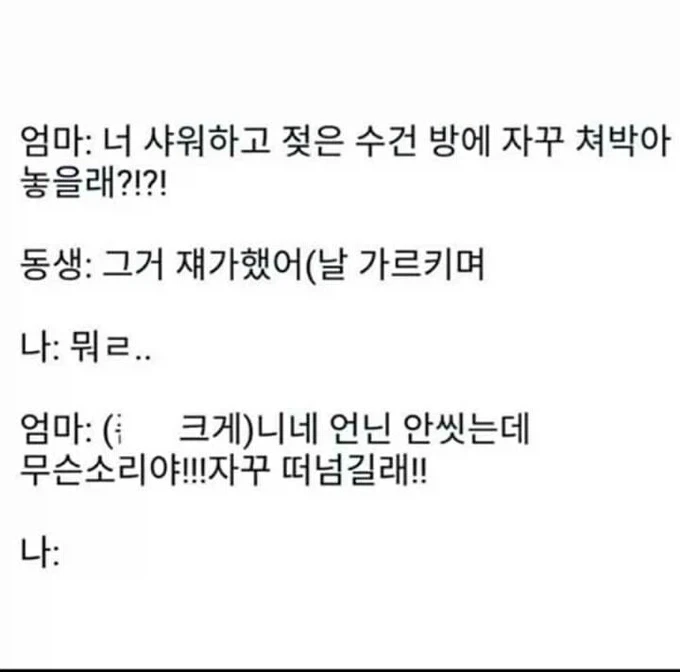 딸을 변호 하는 엄마_1.webp