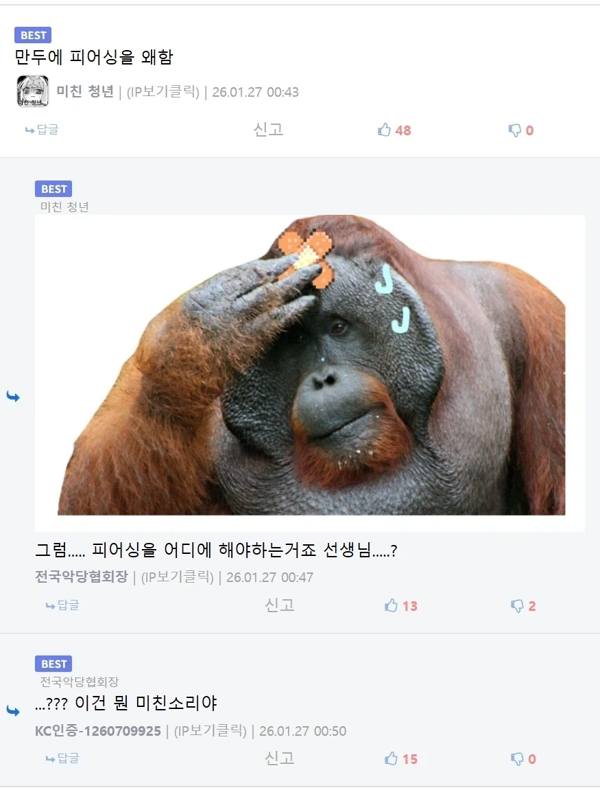 도대체 만두에 피어싱을 왜함_2.webp