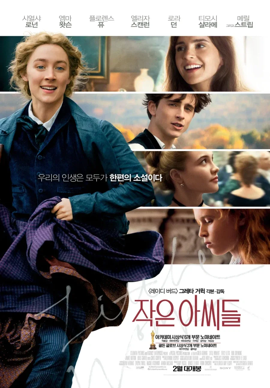 봉준호 기생충이 빈집털이가 아닌이유_6.webp