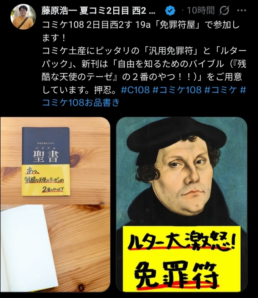 코미케 면죄부 판매중_1.webp