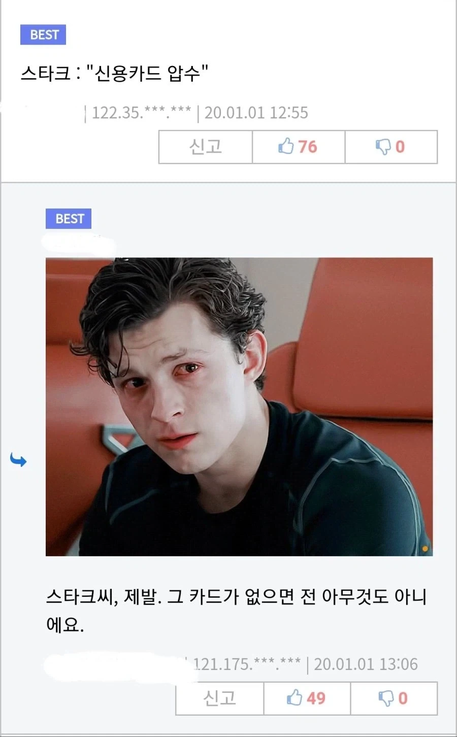 MCU) 돈으로 피터 파커를 유혹하는_1.webp